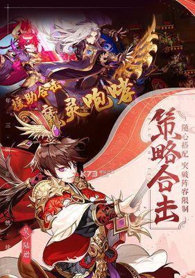 少年三国志2刮骨疗伤：重回三国乱世