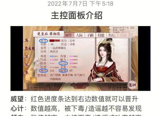 《深宫曲嫁祸攻略》（以游戏为主，掌握攻略技巧）