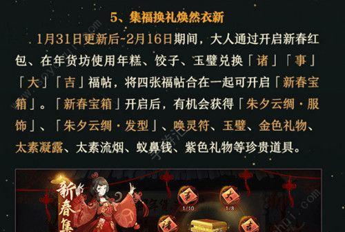 《神都夜行录》尘缘尽散皮肤获取攻略（神秘典籍指引，独得珍藏，破解尘缘谜团，获得定制皮肤）