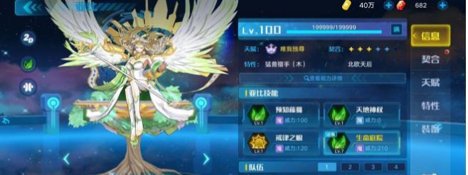 《奥拉星手游》魔焰吉拉超进化攻略（如何获得魔焰吉拉超进化）