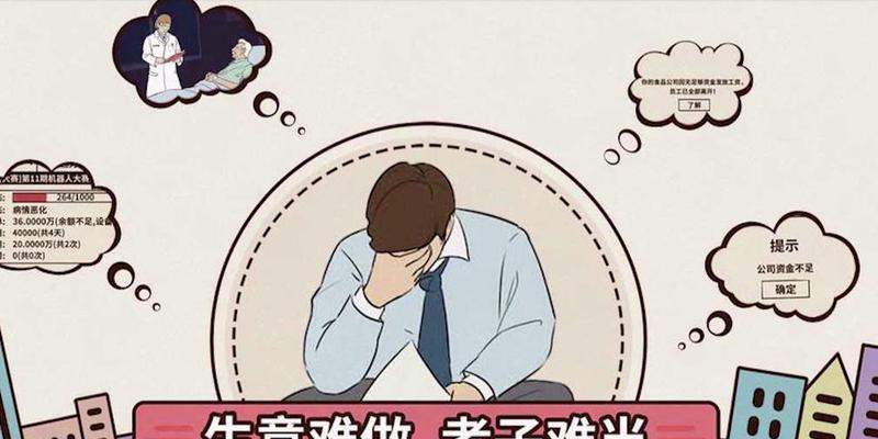 《以爸爸活下去》故事剧情解析（以家庭为主题的生存游戏）