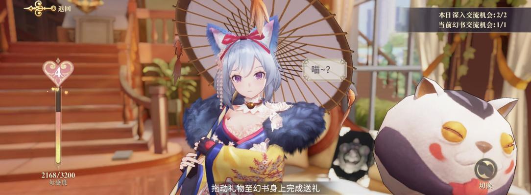 《爆裂魔女》好感度速刷攻略（10个小技巧让你轻松刷满好感度）