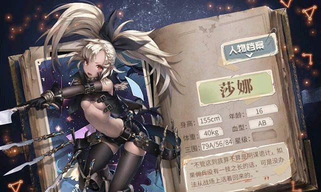 《爆裂魔女》魔力结晶刷法攻略（快速获取魔力结晶，让你游戏更轻松！）