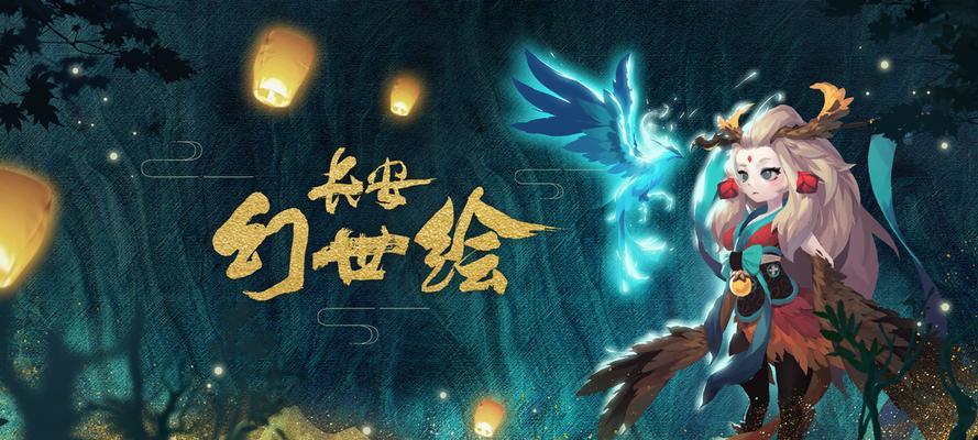 长安幻世绘风族阵容详解（掌握绝佳战术，征战天下）