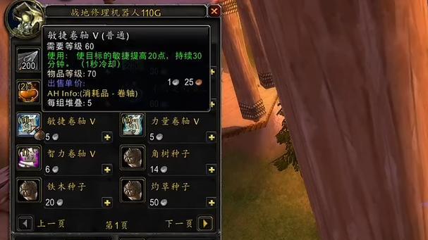 魔兽世界怀旧服WLK版本鸟德天赋一览（跟着这份指南打造最强鸟德！）