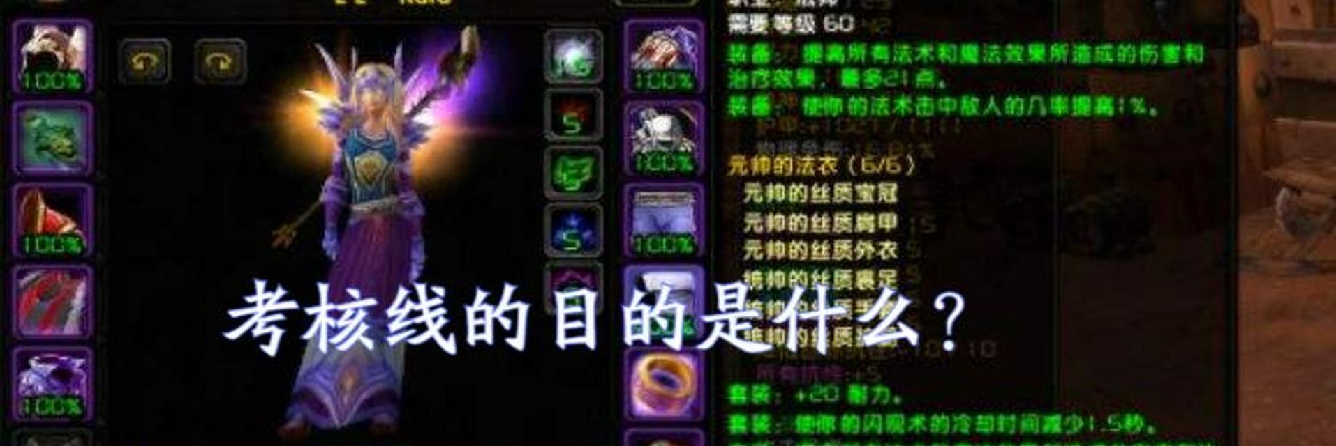 《魔兽世界赛季服职业选择攻略》（玩家必看，职业选择不再犹豫！）