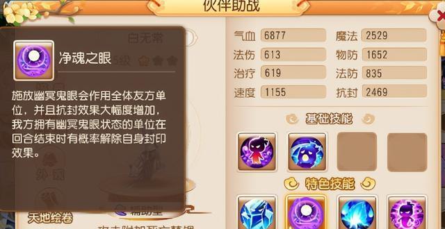 《魔渊之刃》30层Boss怨灵打法详解（完美通关攻略，轻松击败怨灵！）