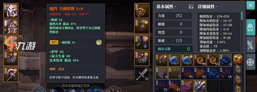 魔渊之刃出师2挑战攻略（以魔渊之刃为武器，轻松击败BOSS！）