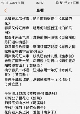 《以墨魂李白联诗》游戏中的诗意之旅（从游戏中感悟李白诗意，领略美好的世界）