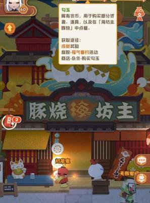 《以阴阳师为例，妖怪屋前期勾玉如何分配》（解析阴阳师游戏中勾玉分配策略，让你更好地进阶游戏）