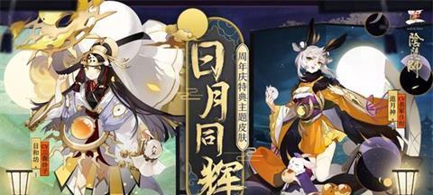 探寻日和坊喜好——阴阳师妖怪屋攻略（揭秘日和坊的心理世界与游戏技巧）