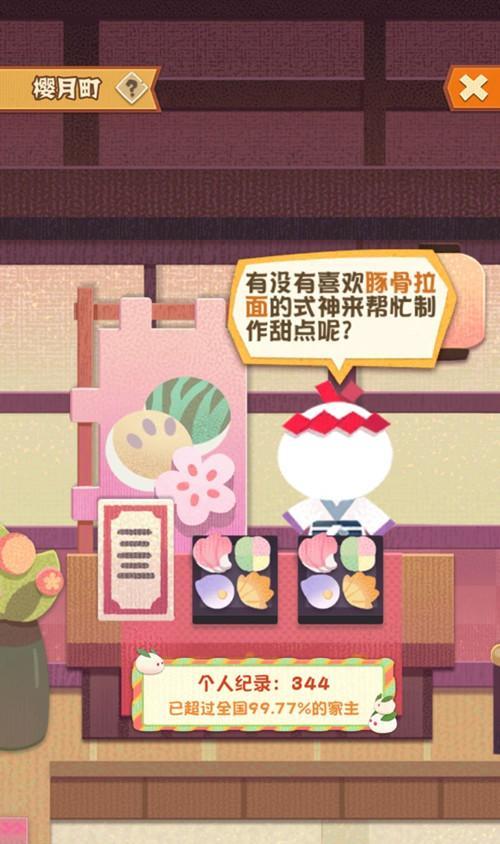 以《阴阳师》妖怪屋式神喜好全面解析（探究食物、玩具等多种喜好，提高游戏策略）