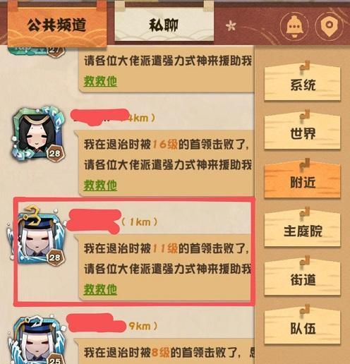 《阴阳师》逐路之争全新副本攻略（掌握最新玩法，提升游戏实力！——以游戏为主）