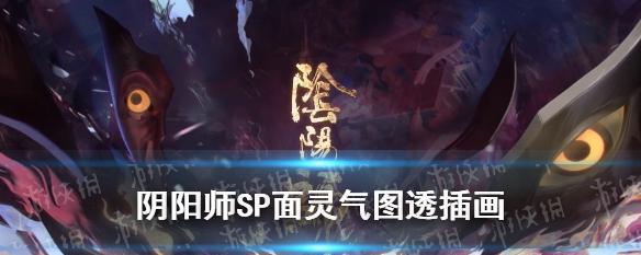 《以阴阳师遐迩之廊遐月空相值得买吗》（探索阴阳师的新玩法，评价遐迩之廊遐月空相的购买价值）