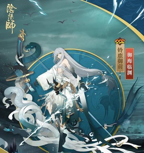 《以阴阳师鸩典藏皮肤青鸾华影价格介绍》（阴阳师鸩典藏皮肤青鸾华影让你爱不释手！——以游戏为主）