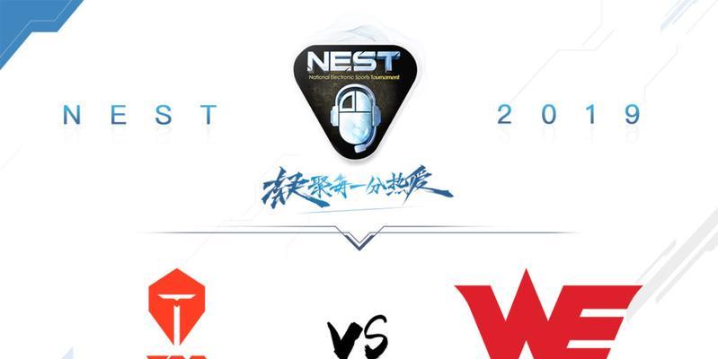 英雄联盟Nest2023赛程赛制一览（重磅来袭，全新赛制，战火燃起！）