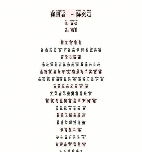 《孤泳者》（一览英雄联盟史上最具代表性的经典之作）