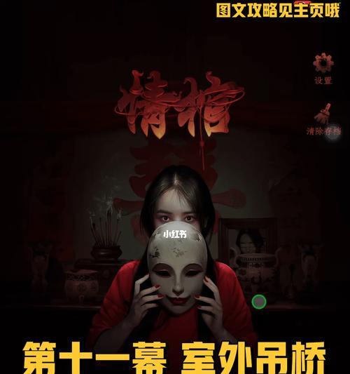 以情棺第三章通关攻略（跟随攻略，轻松突破迷局）