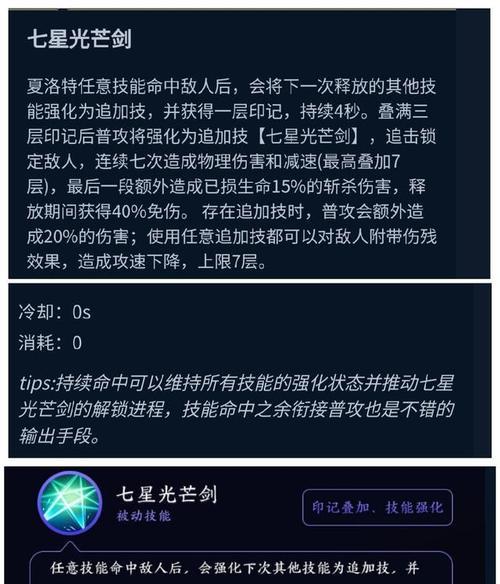 《超维对决》夏洛特技能加点详解（以游戏为主，教你如何正确加点，让夏洛特更强大）