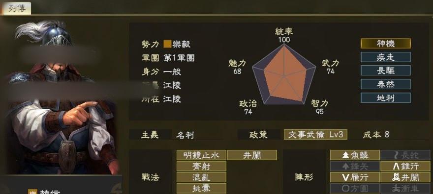 《墨三国》打造专属部队武将全解析（打造最强阵容，征服三国天下！）