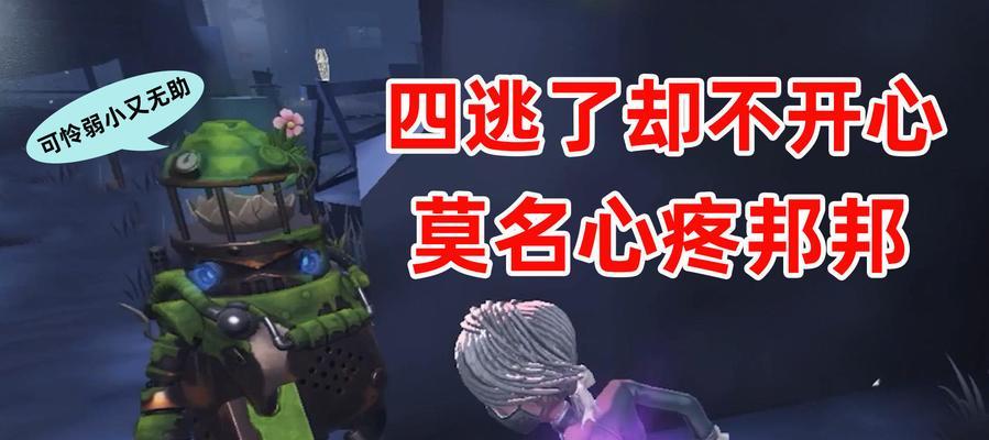 《第五人格》完美逃脱指南（掌握这些技巧，成为追杀高手）