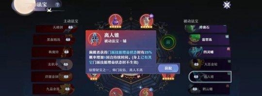 《梦幻新诛仙》浮屠金钵法宝强度分析（掌握浮屠金钵，让你在游戏中更加强大）