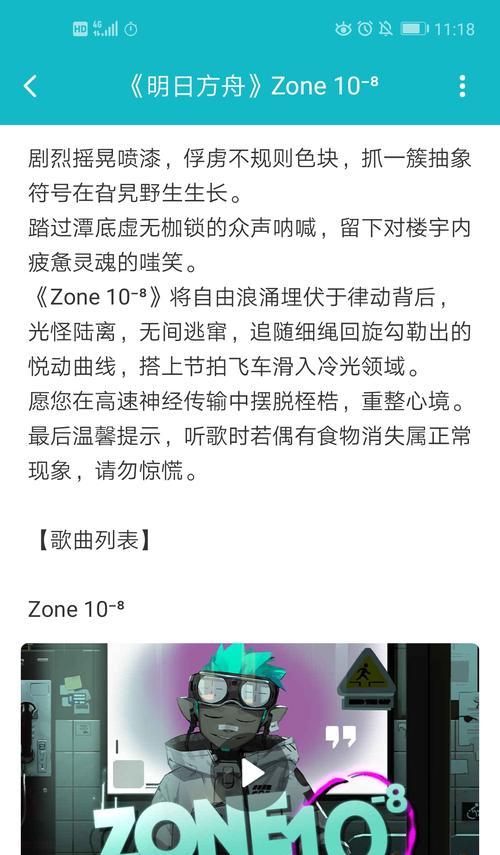 如何获取明日方舟伊桑渗透皮肤时装立绘？（打造个性时装，让你的伊桑更加炫酷）