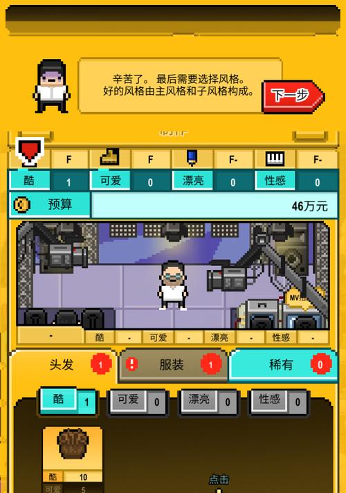 星光创造营新手攻略（开局前期技巧，玩法详解）