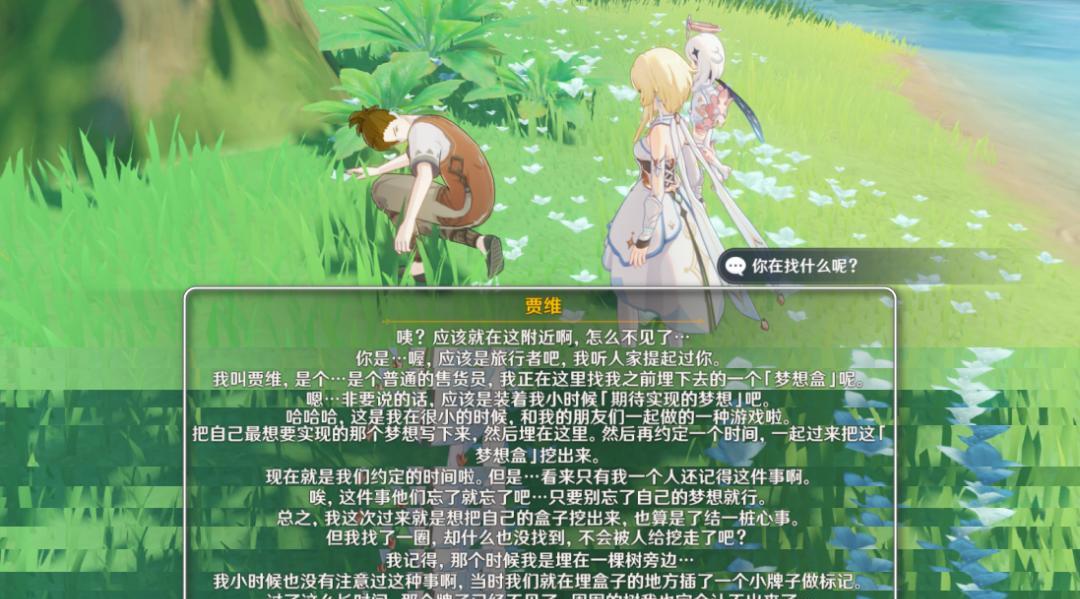 《原神》趁鲜花气息逗留鲜花任务攻略（如何快速完成鲜花任务？一步步详解攻略）