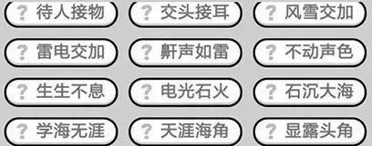 以成语小秀才第102关攻略为例，如何轻松闯关？（学会这些技巧，提高成语水平，迎接更大的挑战！）