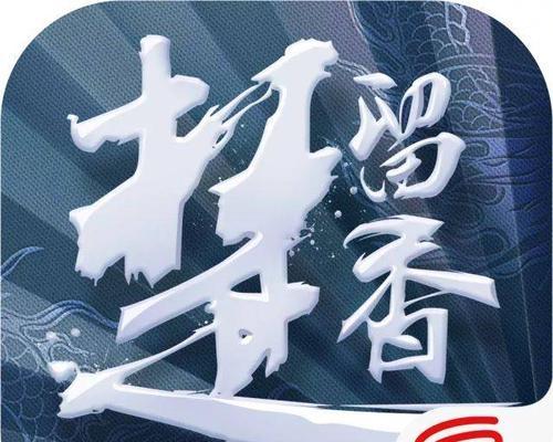 《以楚留香手游》万剑归宗全攻略（独步武林，唯我独尊——万剑归宗玩法详解）