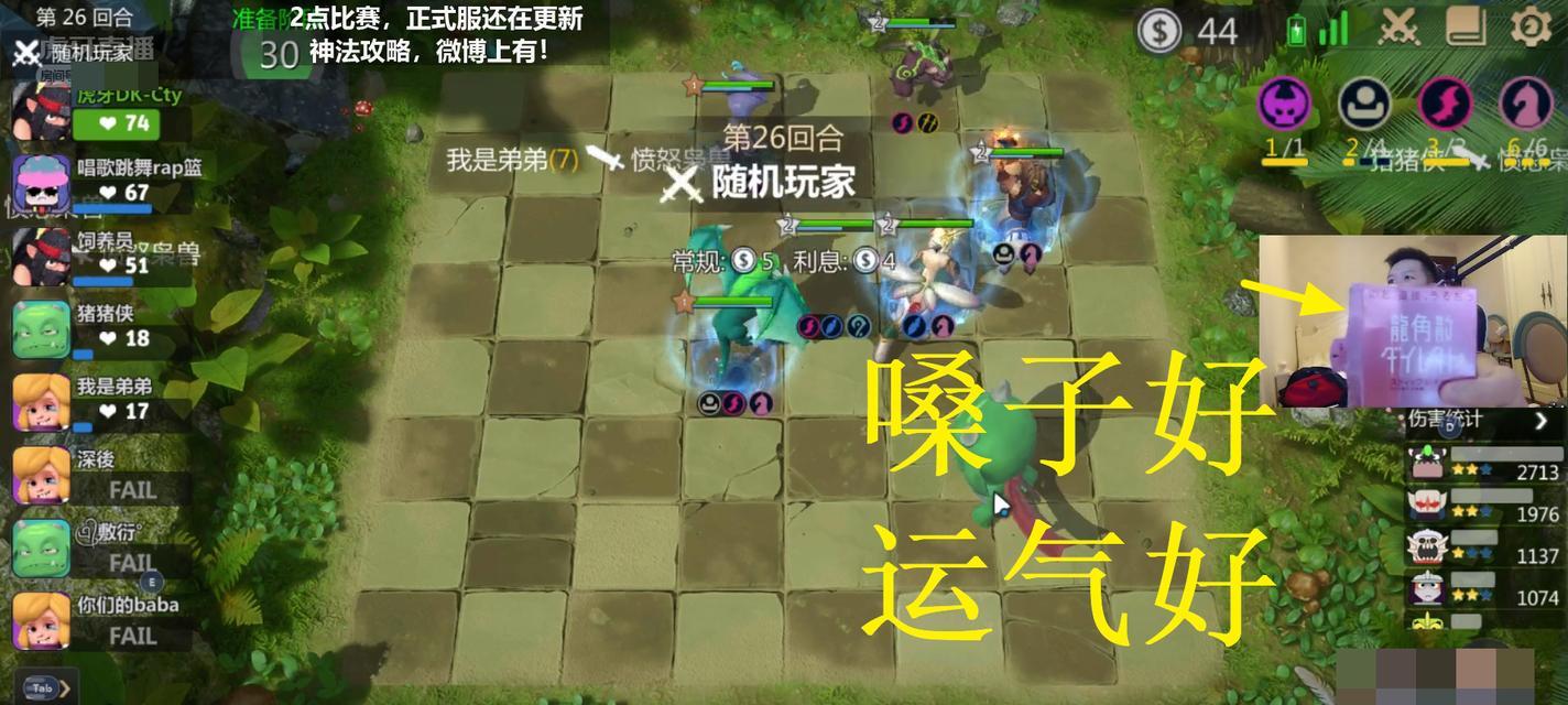 《多多自走棋》三龙六骑玩法攻略（阵容配置和技巧全解析，让你稳赢多多自走棋！）