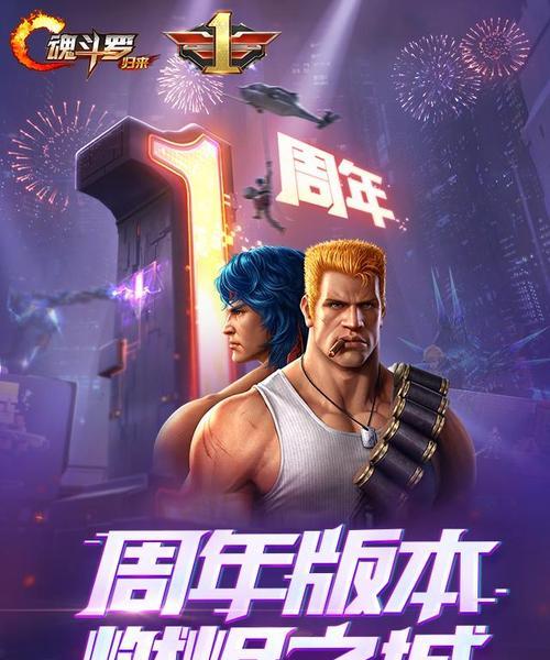 《魂斗罗归来黄金加特林》评测（属性图鉴详解，打造最强装备！）