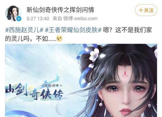 王者荣耀李逍遥背景音乐投票盛况（向着心中最爱的歌曲投一票，支持你的英雄！）