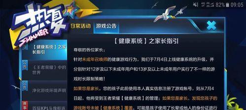 如何进行王者荣耀人脸识别重新认证？（重新认证步骤详解，让你的账号更安全）