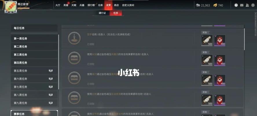 《永劫无间奇巧赛季通行证奖励一览》（详解每个奖励，助你更好地游戏）