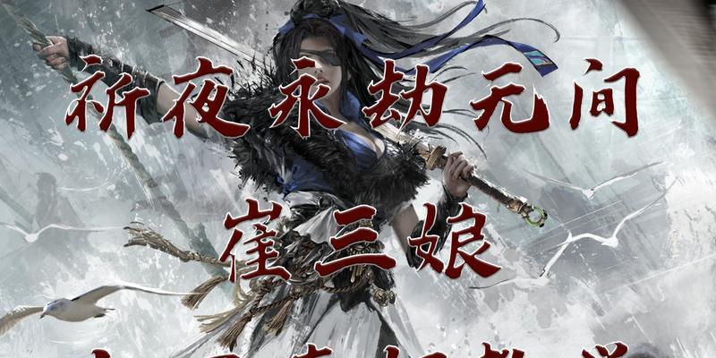 《永劫无间太刀连招技巧攻略》（掌握连招技巧，成为无敌战士！）