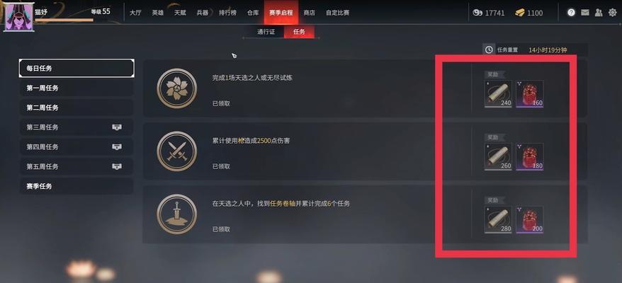 《永劫无间无妄赛季通行证奖励一览》（游戏中必知的奖励和福利）