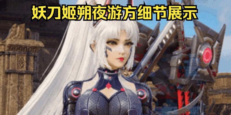 《永劫无间妖刀姬皮肤投票活动攻略》（玩家怎样投票参与？如何获取奖励？）