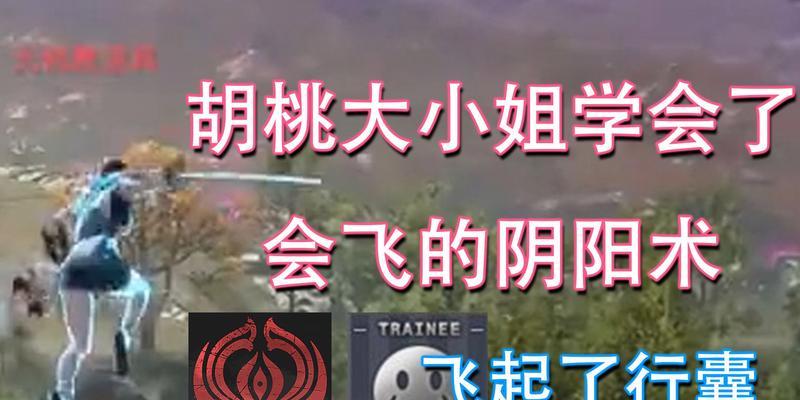 《正气扫帚皮肤获得攻略》（如何通过游戏中的任务获取永劫无间正气扫帚皮肤？）