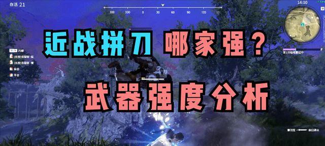 《永劫无间匕首》攻略全解析！（技巧、装备、战术一应俱全，轻松切割敌人！）