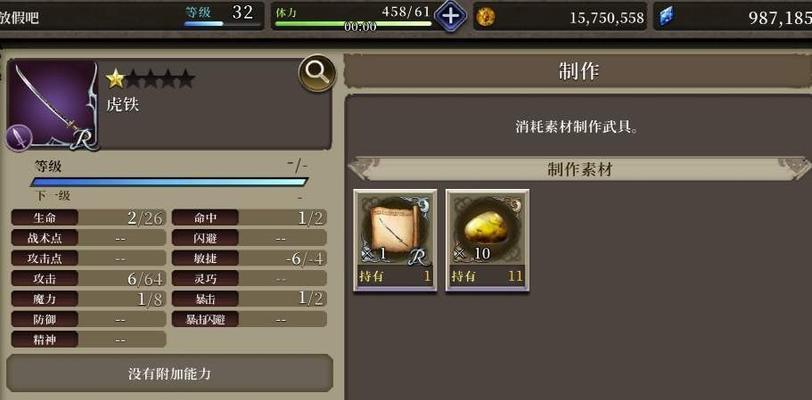 《FFBE幻影战争》兵员碎片获取攻略（如何快速获得兵员碎片，提高战斗力）