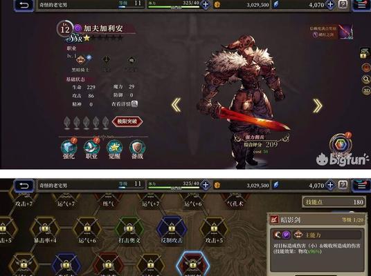 《FFBE幻影战争恩格尔伯特技能一览》（探究恩格尔伯特的技能特点，带你了解游戏的新鲜玩法！）