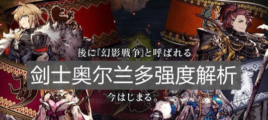 《FFBE幻影战争格兰谢尔特骑士情报一览》（掌握格兰谢尔特骑士必备情报，轻松游戏升级）