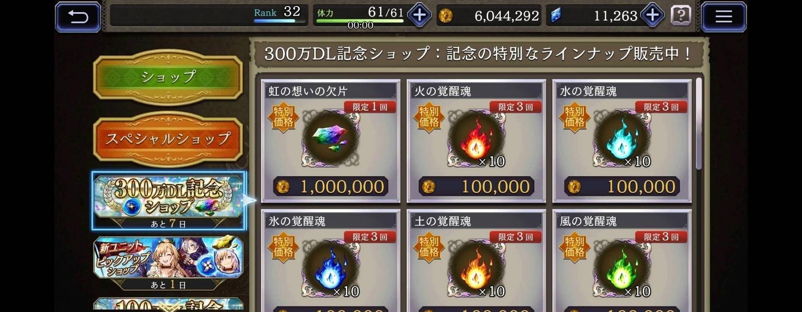 《FFBE幻影战争》武具装备获取攻略（解锁无敌神装，提升战斗实力！）