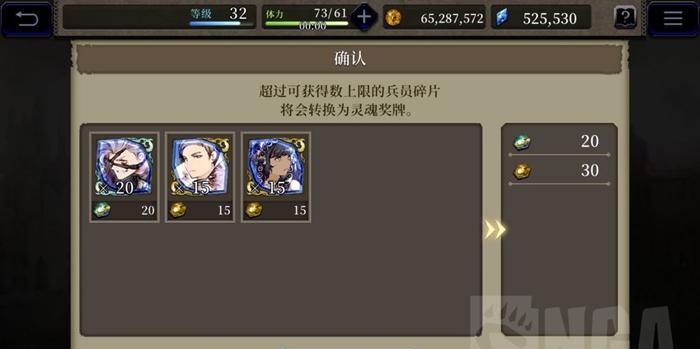 《FFBE幻影战争》西方威胁朗德尔副本情报一览