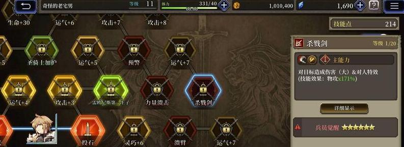 FFBE幻影战争最强武具选择攻略（打造顶级阵容，提高战斗力，武装你的英雄）