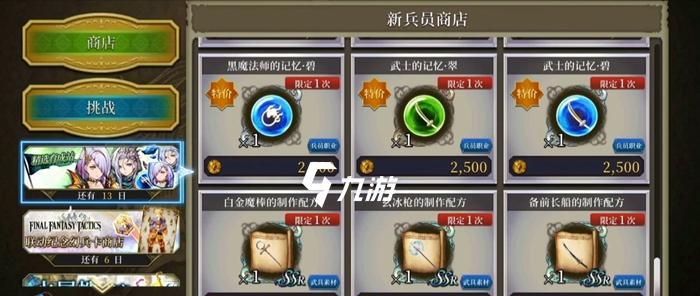 FFBE幻影战争最强武具选择攻略（打造顶级阵容，提高战斗力，武装你的英雄）