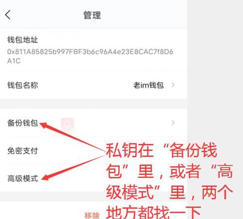 玩游戏也能保护你的钱财？imToken钱包私钥让你享受安全游戏的乐趣