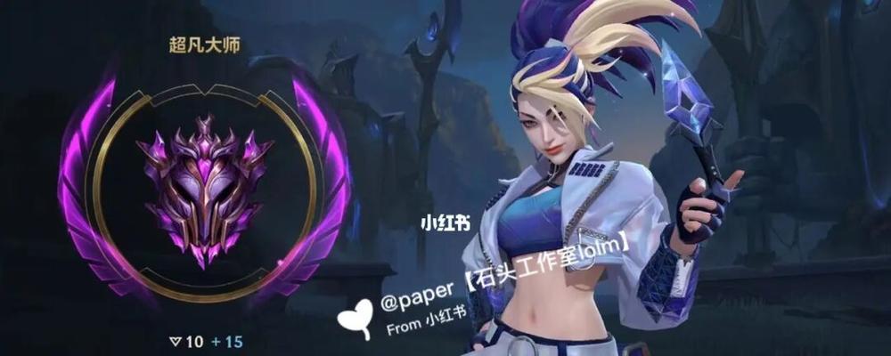 《LOL手游》阿卡丽连招技巧一览（玩转阿卡丽，让你的对手无处可逃！）